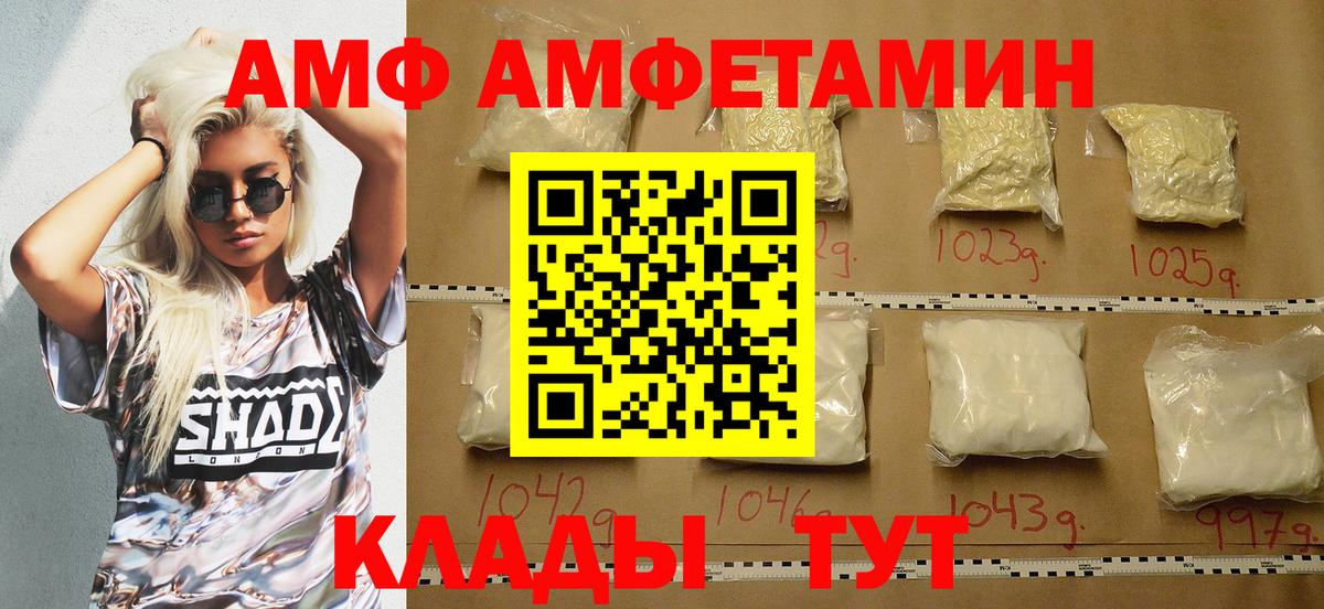 Amphetamine Premium Магадан
