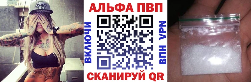 Alpha-PVP Crystall Магадан