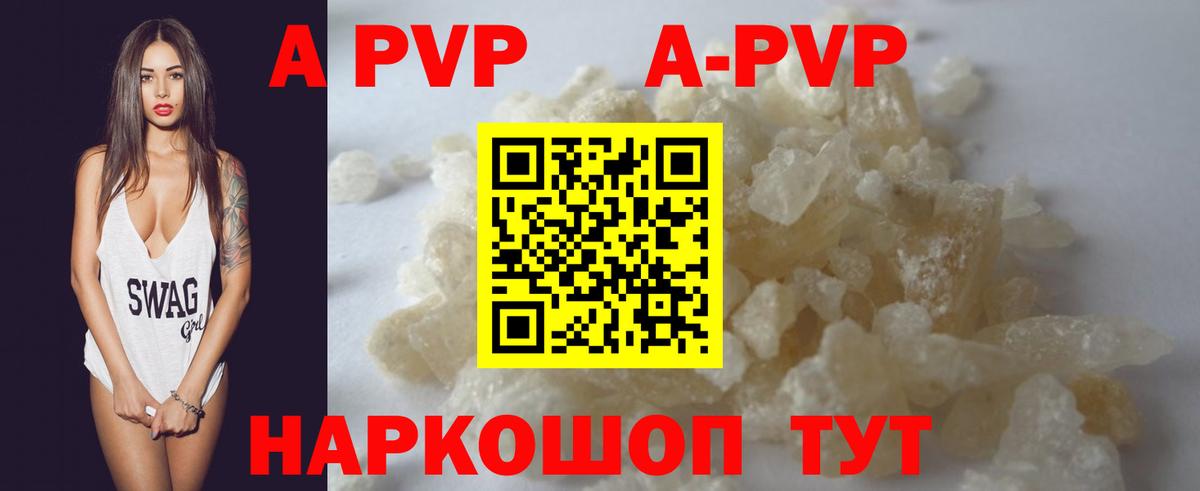 A PVP СК  Alpha PVP мука  A-PVP VHQ  Магадан  Вход с VPN 