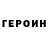 КЕТАМИН VHQ BrollanOn