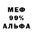 Меф VHQ Triez GAME