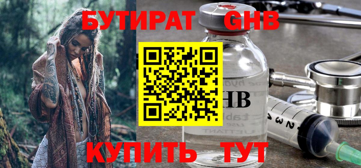 Бутират оксана Магадан