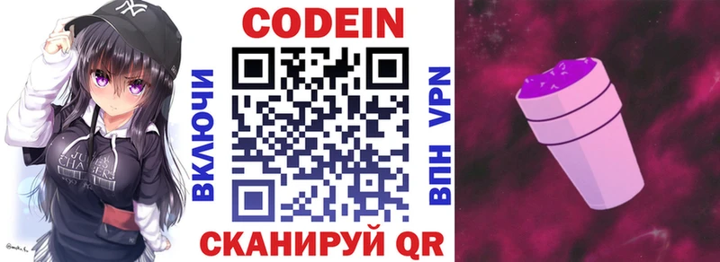 площадка состав  Магадан  Кодеиновый сироп Lean Purple Drank  купить  сайты 