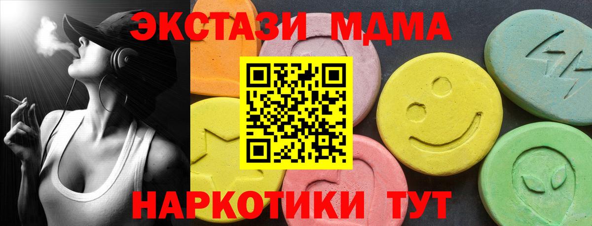Магадан  Ecstasy 280мг  Вход с VPN  ЭКСТАЗИ 280мг 