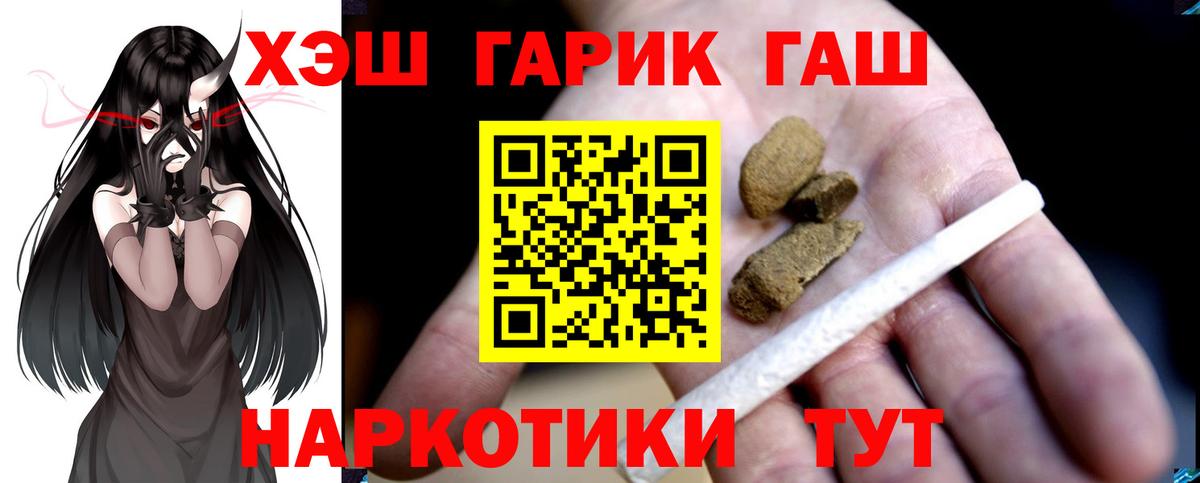 ГАШ гашик Магадан