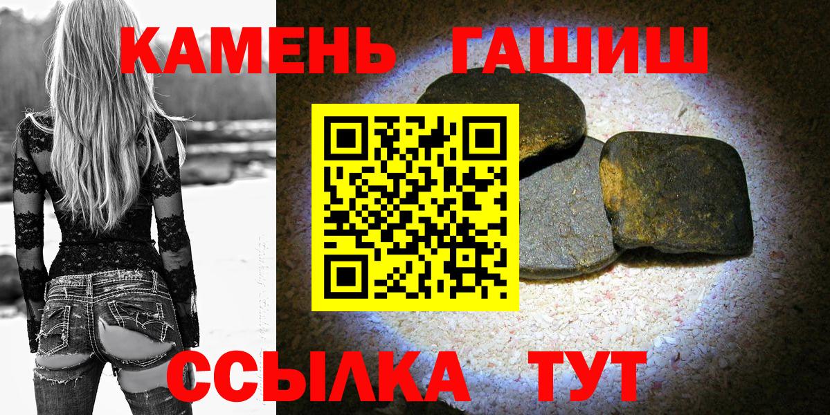 Гашиш 40% ТГК  Вход с VPN  Магадан 