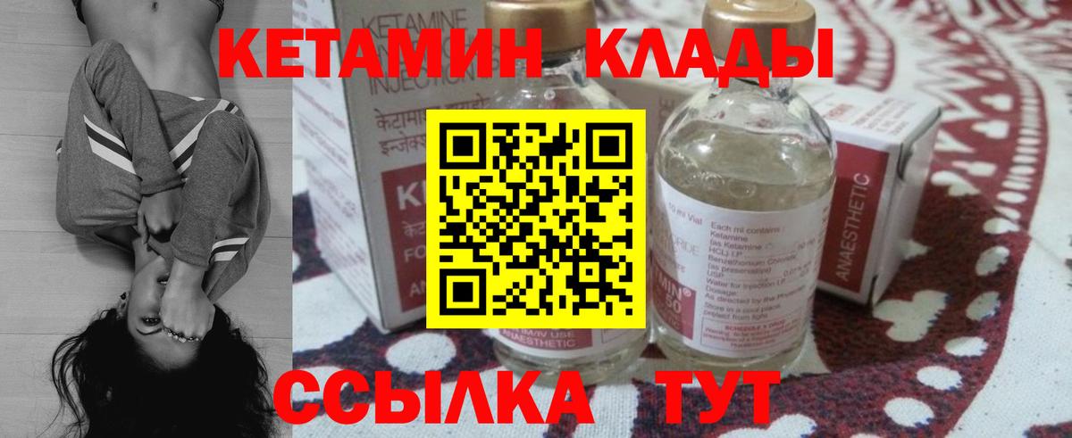 Магадан  Кетамин ketamine  Вход с VPN  КЕТАМИН VHQ 