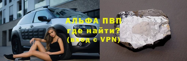 ALPHA PVP Абдулино