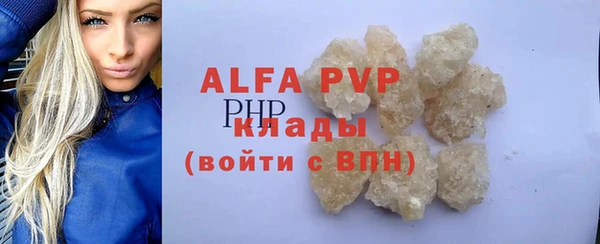 ALPHA PVP Абдулино