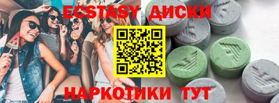 мяу мяу кристалл Анапа