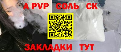 соль ск Ангарск