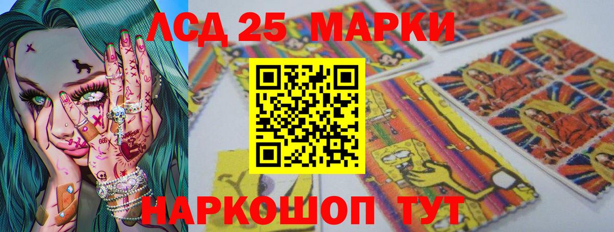 LSD-25 экстази ecstasy  Вход с VPN  Магадан 