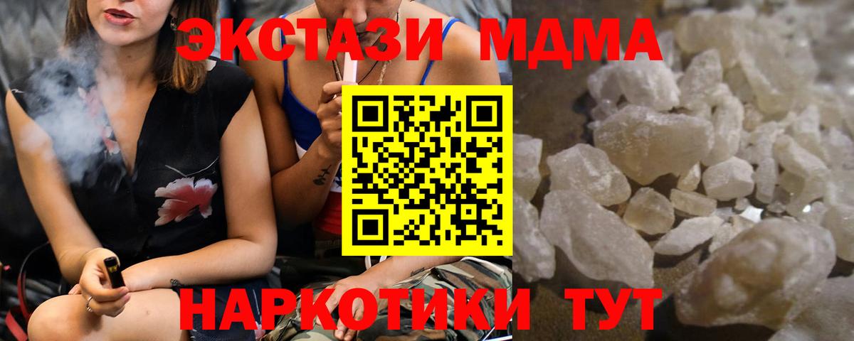 Магадан  MDMA Molly  Вход с VPN  MDMA  MDMA кристаллы 