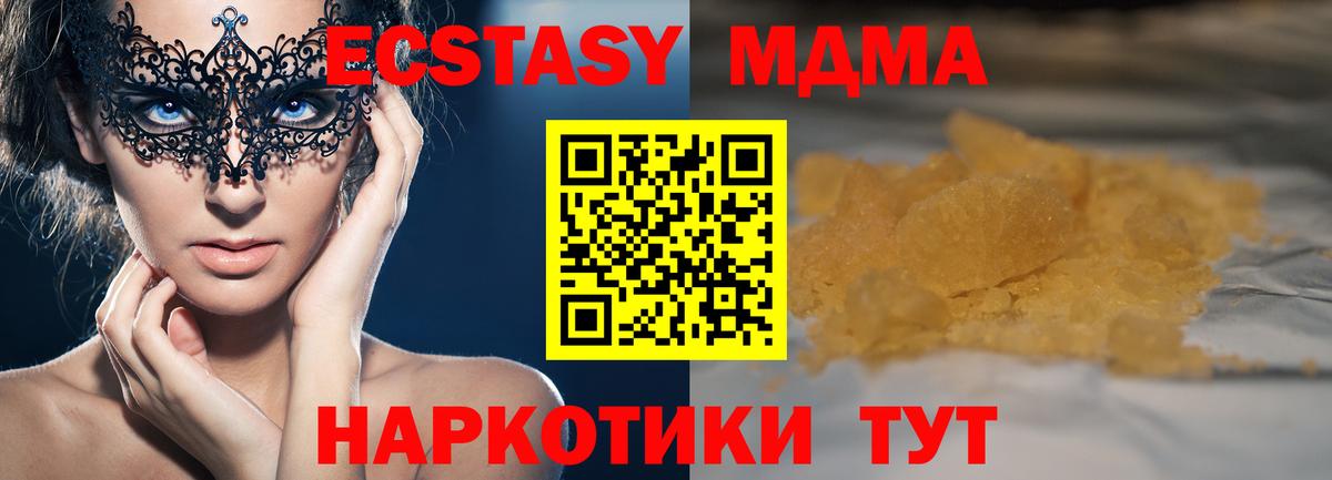 МДМА Molly Магадан