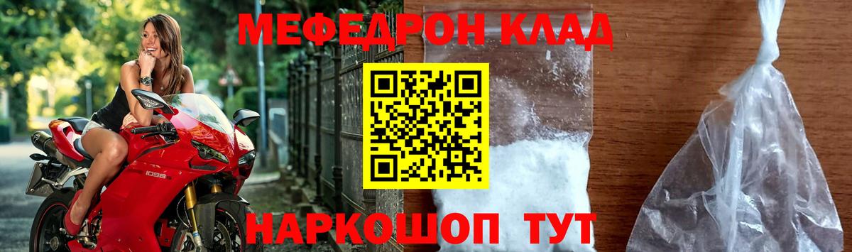 hydra вход  Вход с VPN  Мефедрон  Магадан  МЯУ-МЯУ VHQ  Мефедрон mephedrone 