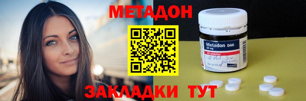 Метадон VHQ  OMG ссылка  Магадан  Метадон мёд  Вход с VPN 