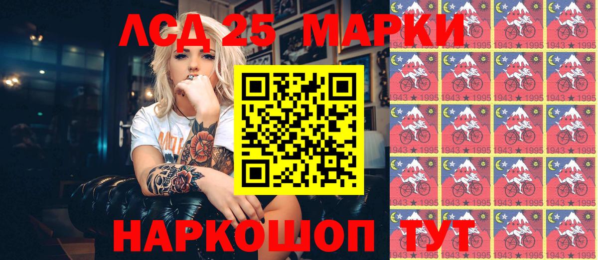 Наркотические марки 1500мкг Магадан