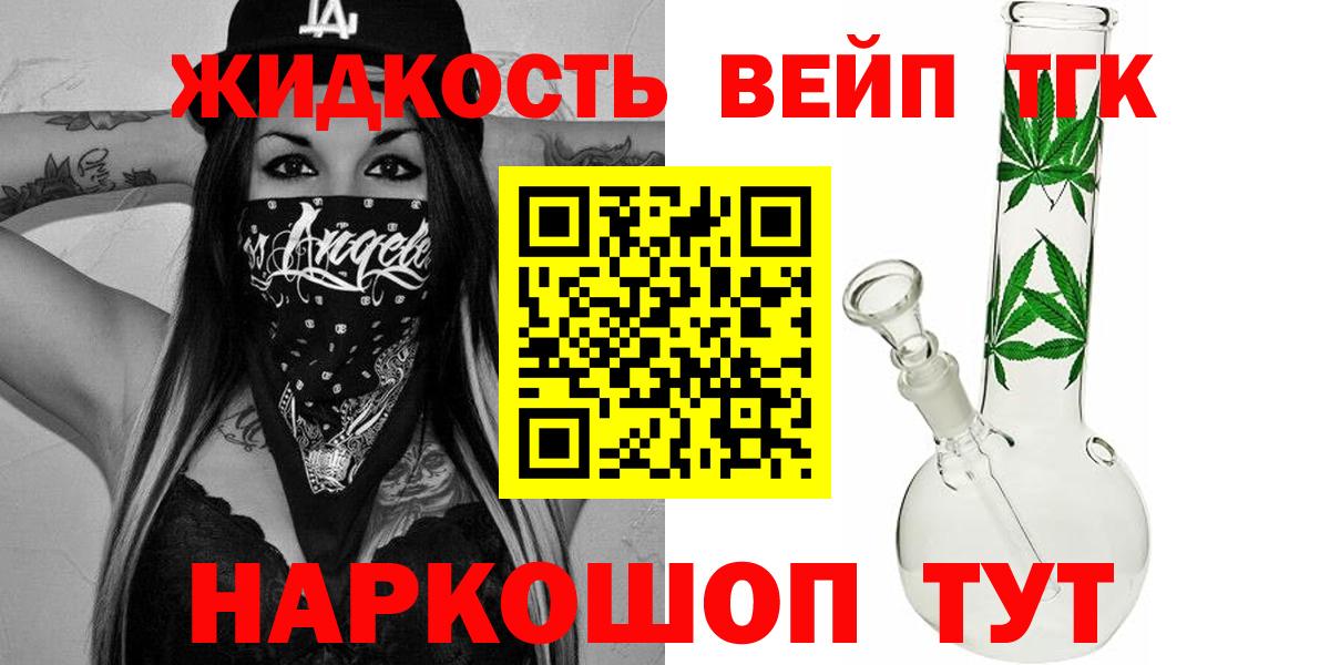 ТГК THC oil Магадан