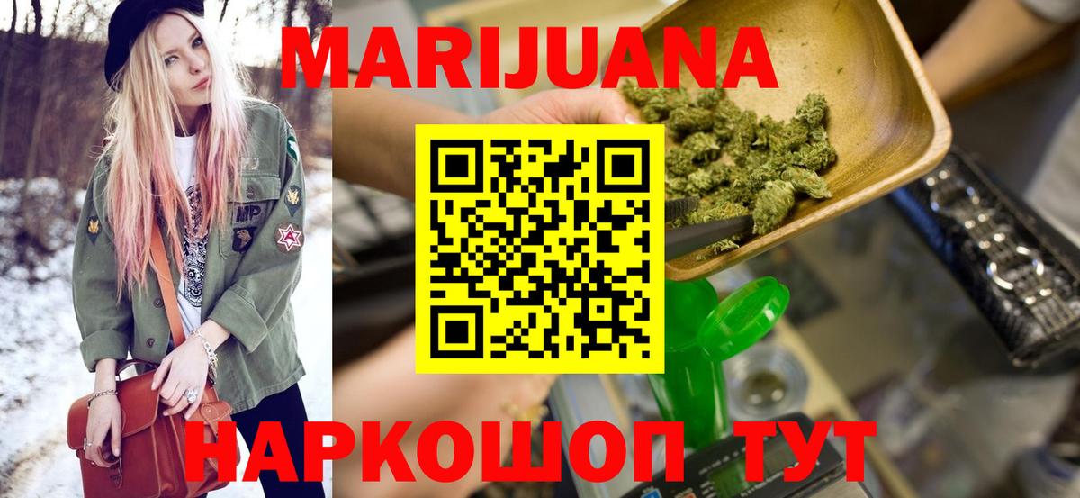 Каннабис Ganja Магадан